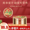 【秒杀】长白山人参蜜片即食鲜参蜜片65g*3罐装 商品缩略图0