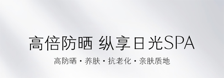 防晒乳霜spp_01.jpg