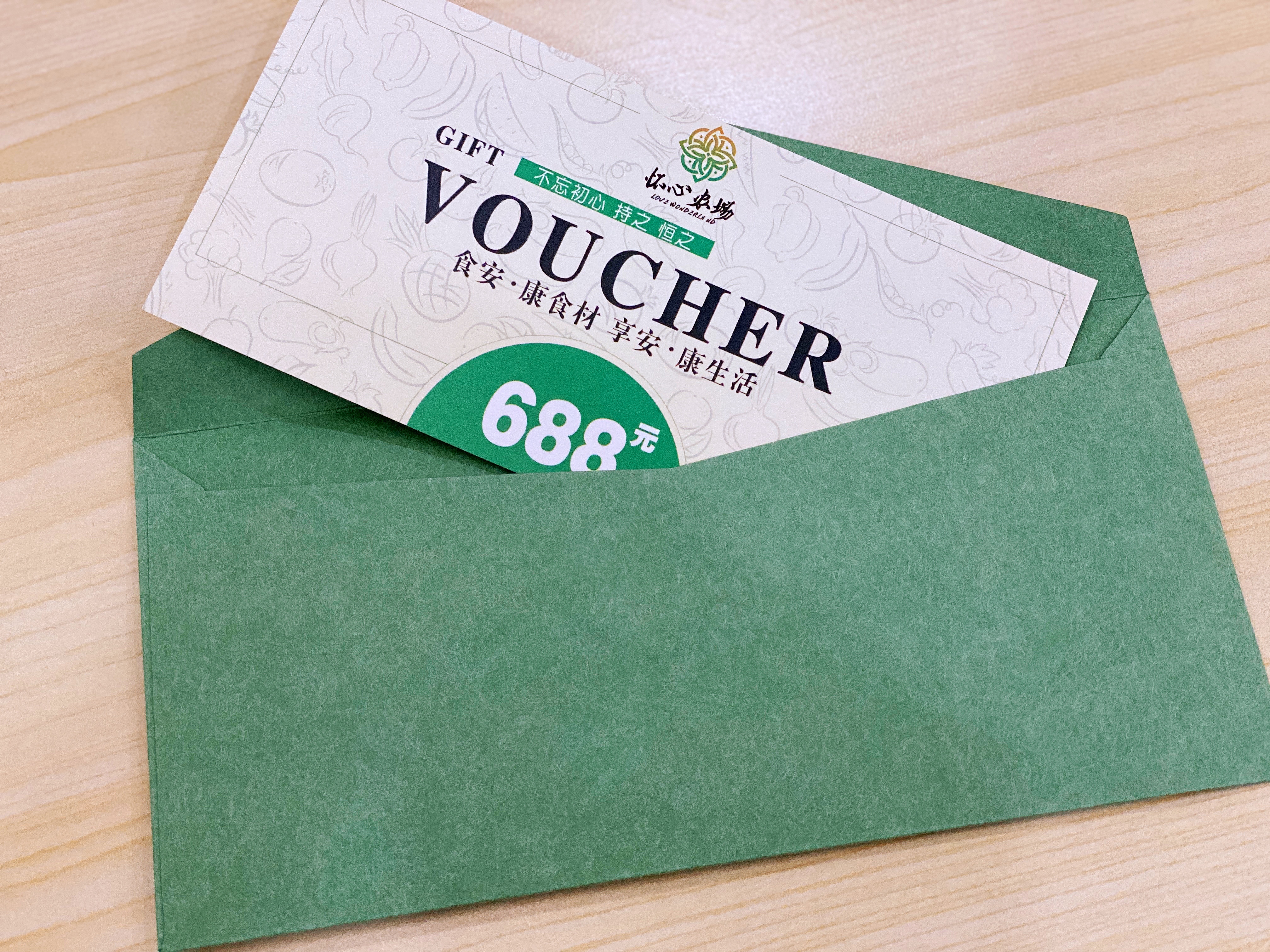 企业福利专用礼券