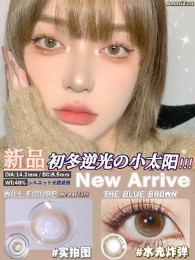 康视达 anmicon美瞳 日抛 水光炸弹