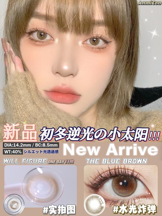 康视达 anmicon美瞳 日抛 水光炸弹 商品图0