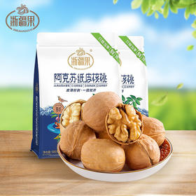 【严选】浙疆果阿克苏185纸皮核桃一级（生）袋装500克（厂家直发）