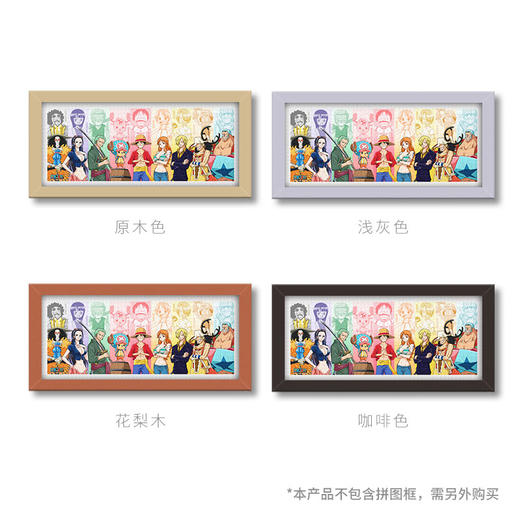 【折扣商品 不退不换】1000片 平面拼图 塑料拼图 H2246 ONE PIECE-童年 商品图2
