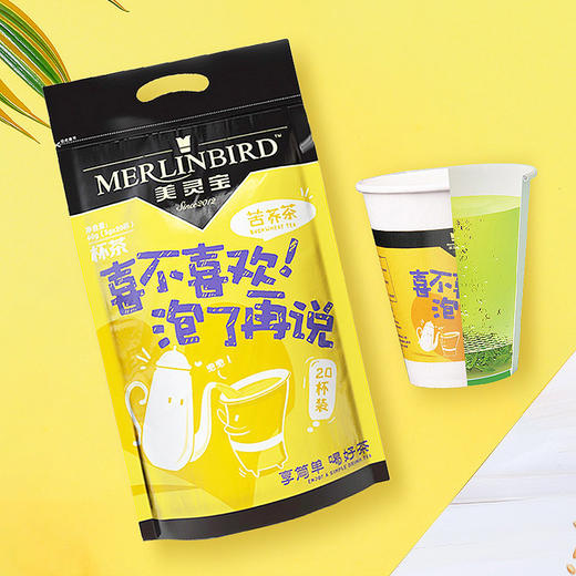 【办公室接待茶】美灵宝杯泡茶 20杯/袋 茉莉花茶 红茶 苦荞茶 商品图2