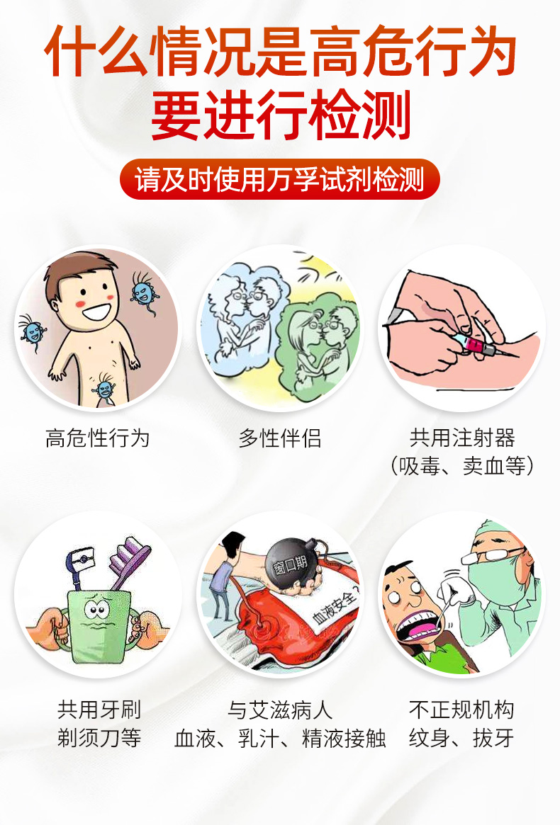 万孚艾滋病检测试纸自检自测hiv血液唾液mei毒试剂盒xing病四代