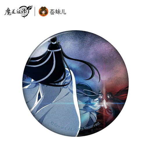 【现货】擎苍 《魔道祖师》动画最终季系列徽章 墨香铜臭原著/蓝忘机/魏无羡 商品图5