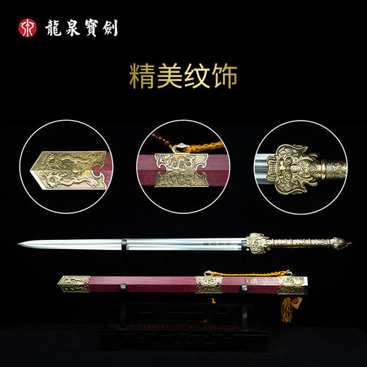 龙鳞剑 双槽款（未开刃） 商品图3