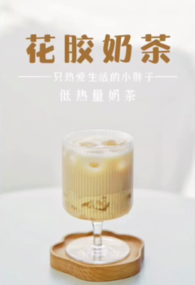 花胶奶茶 | 这个奶茶料太养生了吧