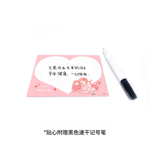 48片 贺卡拼图 塑料拼图 V1029 For My Dear Mom 商品图2