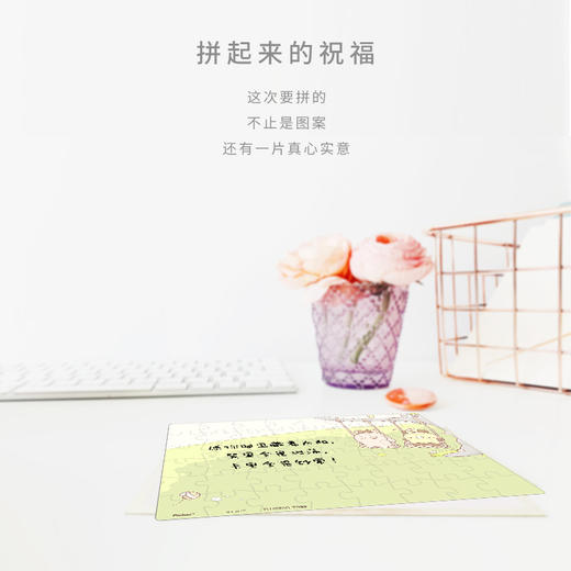 【折扣商品 不退不换】48片 贺卡拼图 塑料拼图 V1062 面包树-当我们同在一起 商品图3