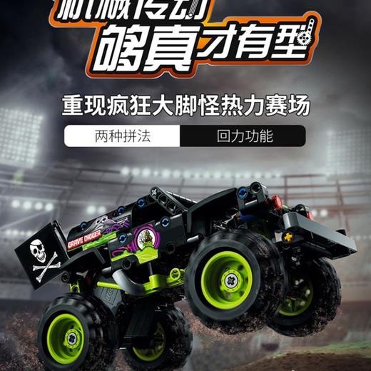 Monster Jam Grave Digger车 商品图0
