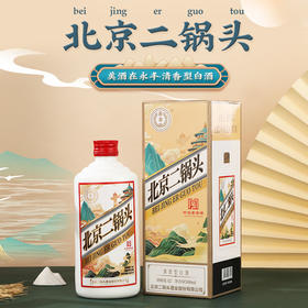 #永丰北京二锅头小瓷毛42度清香型