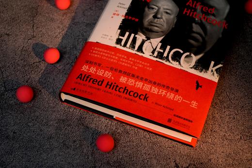 后浪正版 希区柯克传 彼得·阿克罗伊德著 希区柯克传奇导演人物传记书籍 商品图8
