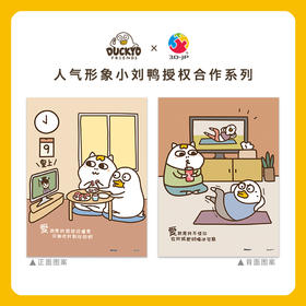 【折扣商品 不退不换】48片 双面拼图 塑料拼图 HF1031 网红形象小刘鸭-爱最大