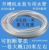 【货号04215】开槽机水管6*8MM水泵放水管无尘锯水管云石机水管切割机专用 商品缩略图0