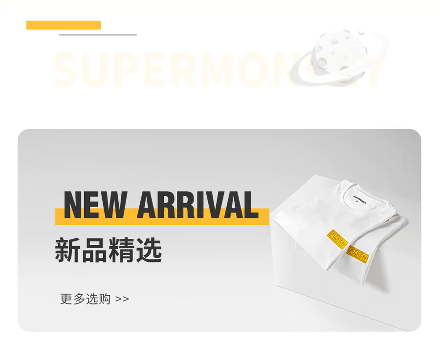 猩球好物商城