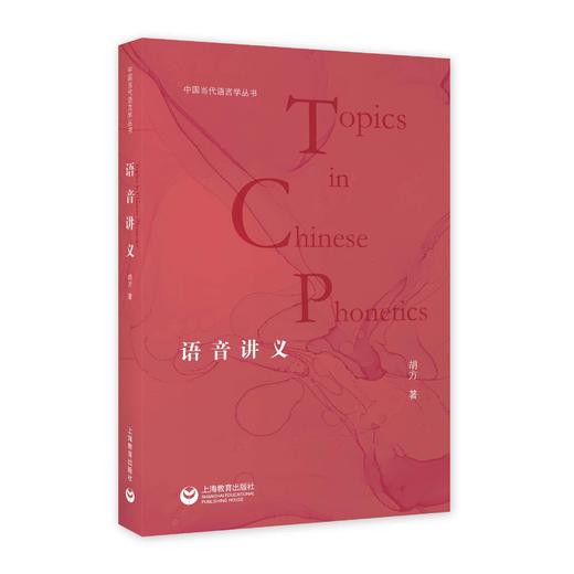 语音讲义 商品图0