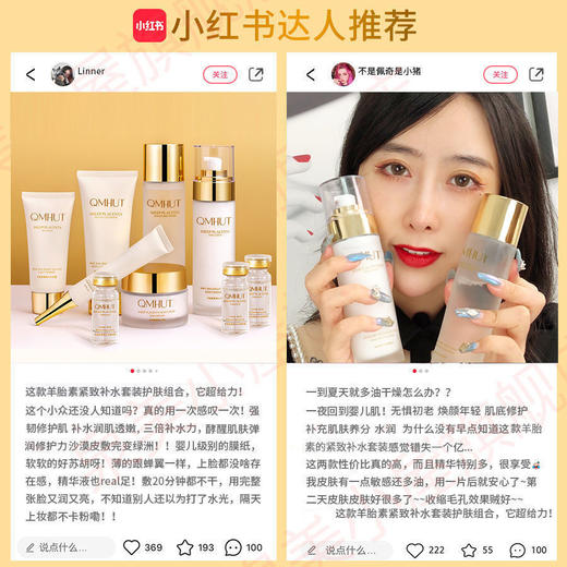 福利【紧致修护面霜/50g 免费送~水乳套装再减5元！！！】抖音快手植贝羊胎素水乳两件套 护肤品秋冬保湿乳液补水面霜 商品图1