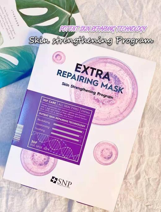 SNP保湿集中修复面膜 单片 商品图0