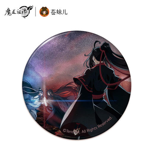 【现货】擎苍 《魔道祖师》动画最终季系列徽章 墨香铜臭原著/蓝忘机/魏无羡 商品图6