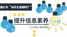 第6节 “有什么证据吗？”