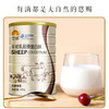 羊初乳胶原蛋白肽 羊乳粉 奶香四溢 滋味醇厚 口感顺滑 多重营养更吸收 320g 商品缩略图1