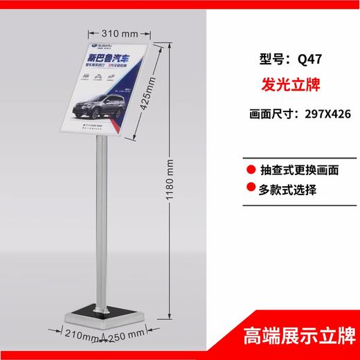 Q47型立牌（带灯） 商品图1