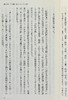 预售 【中商原版】读广辞苑 日文原版 広辞苑をよむ 岩波新書 今野真二 商品缩略图7