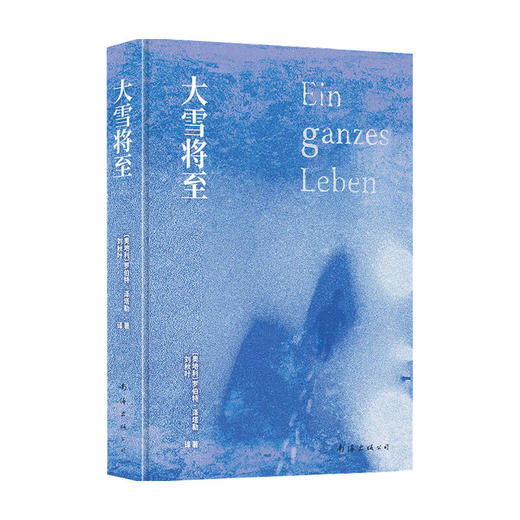 大雪将至 罗伯特·泽塔勒著 外国文学 当代小说 关于爱 生命和死亡 平凡一生的伟大演绎 布克奖短名单 碧内和库尔特 商品图1
