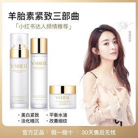 福利【紧致修护面霜/50g 免费送~水乳套装再减5元！！！】抖音快手植贝羊胎素水乳两件套 护肤品秋冬保湿乳液补水面霜