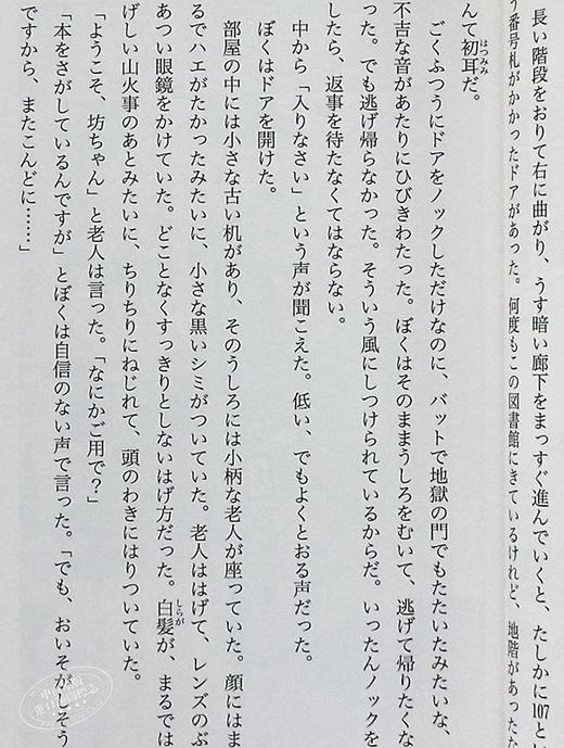 预售 【中商原版】图书馆奇谈 日文原版 日本文学小说 ふしぎな図書館 村上春树 村上春樹 讲谈社 文库版 商品图4