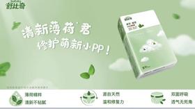 舒比奇新品植愈系列