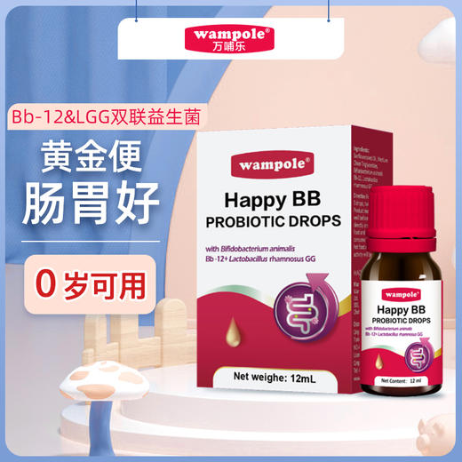 万哺乐 乐益宝益生菌食用油脂Bb-12 商品图1