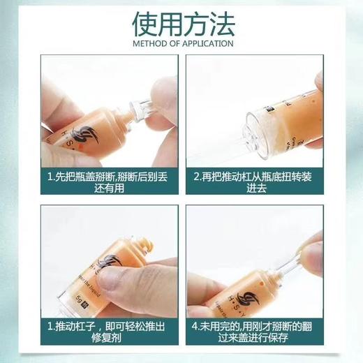 hsy2代修护剂 商品图1