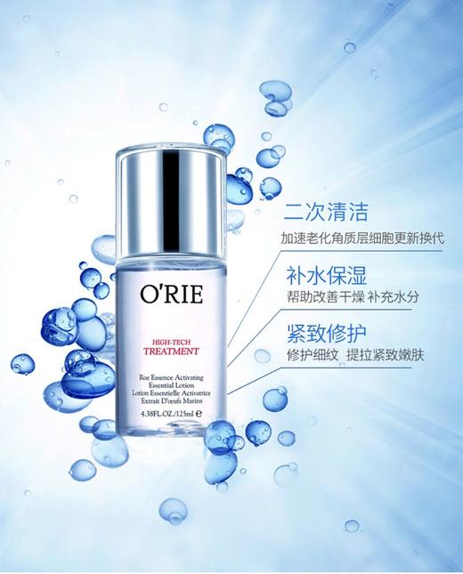 欧芮乐胜肽鱼子嫩肤液(清爽型) 125ml  保湿柔嫩提亮肤色紧致水润 商品图1