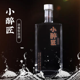 #小醉匠醉叁42度浓香型