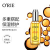 欧芮乐植萃修护精华油 15ml 角鲨烷滋润保湿细腻紧致神经酰胺 商品缩略图1
