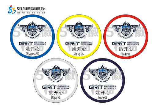 定制深圳市龙华区格睿特高级中学包边校徽服布标姓名贴缝制包邮51 商品图0