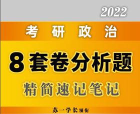 分析题合集