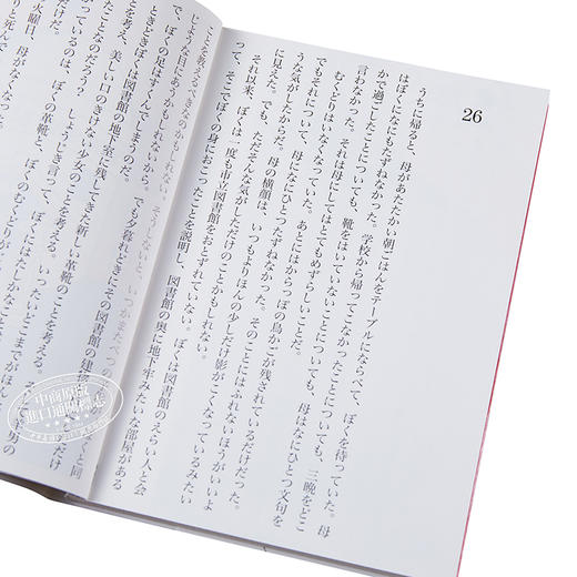 预售 【中商原版】图书馆奇谈 日文原版 日本文学小说 ふしぎな図書館 村上春树 村上春樹 讲谈社 文库版 商品图3