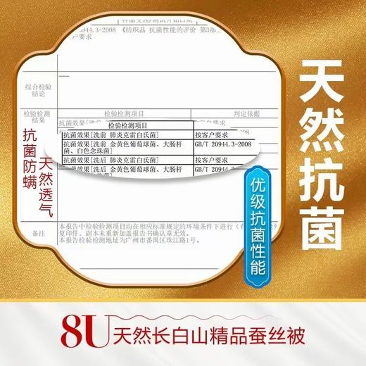【爆】【6F】富安娜沁享蚕丝被，牌牌价5980，活动价1699 商品图3