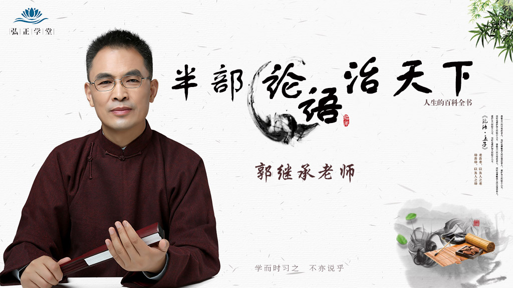 103 天行健，君子以自强不息