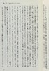 预售 【中商原版】读广辞苑 日文原版 広辞苑をよむ 岩波新書 今野真二 商品缩略图4