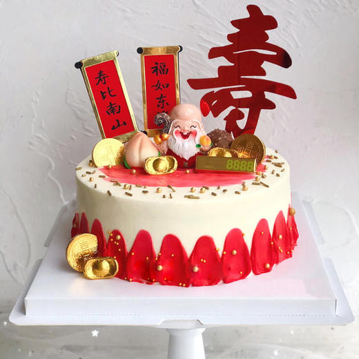 喜庆寿字生日蛋糕送爷爷奶奶爸爸妈妈领导长辈朋友生日礼物新鲜现做