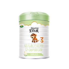 【Arla宝贝与我】A2有机 3段 800g