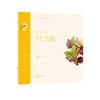 轻水彩生活书系·花草纪系列套装（全套共8册）20开 尺寸210×210  44页——山东美术出版社 商品缩略图3