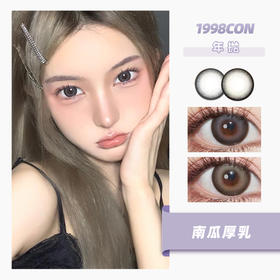 南瓜麻薯、厚乳奶冻（年抛型）