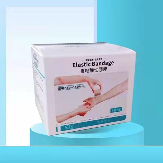 器械号 自粘弹性绷带（2.5cmX450cm）   1卷/20290216 商品图0