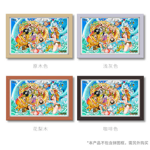 1000片 平面拼图 塑料拼图 H2219 ONE PIECE-夏 商品图2