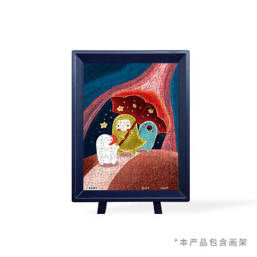 【折扣商品 不退不换】150片 平面拼图 塑料拼图 P1388 画距联盟-小小星空 商品图1